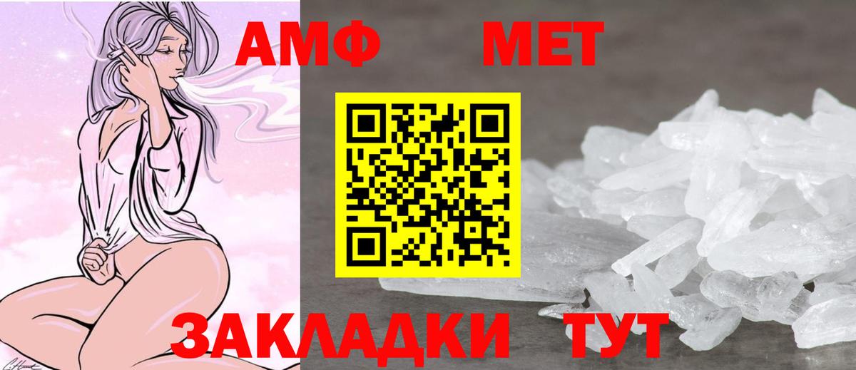 Амфетамин Premium  Амфетамин  Кимовск 