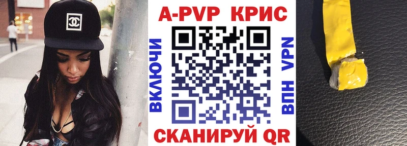 A-PVP Crystall  kraken ссылки  Кимовск 