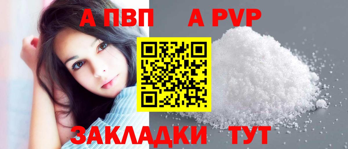 Alpha PVP кристаллы  Вход с VPN  Альфа ПВП СК КРИС  APVP  Кимовск 