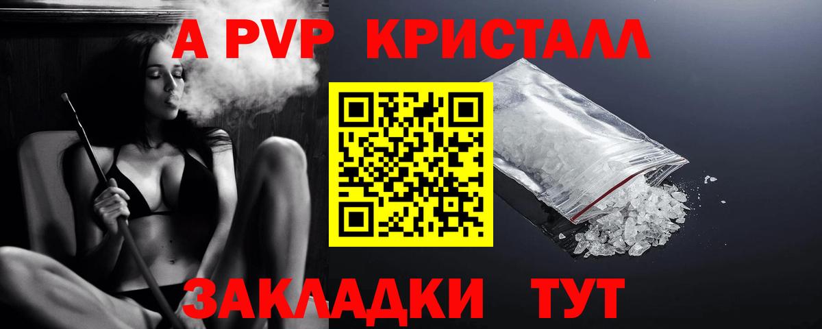 A PVP крисы CK  A PVP VHQ  Альфа ПВП  хочу наркоту  Кимовск 