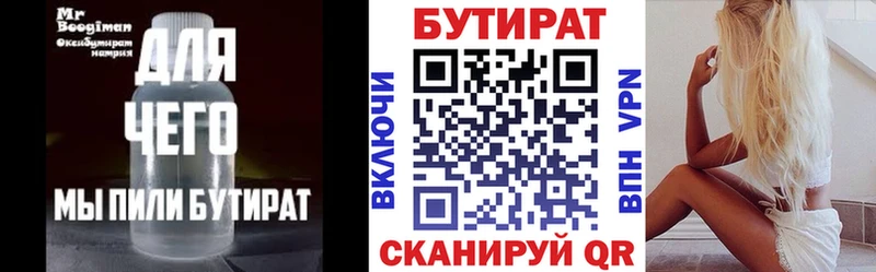 где можно купить наркотик Кимовск БУТИРАТ буратино