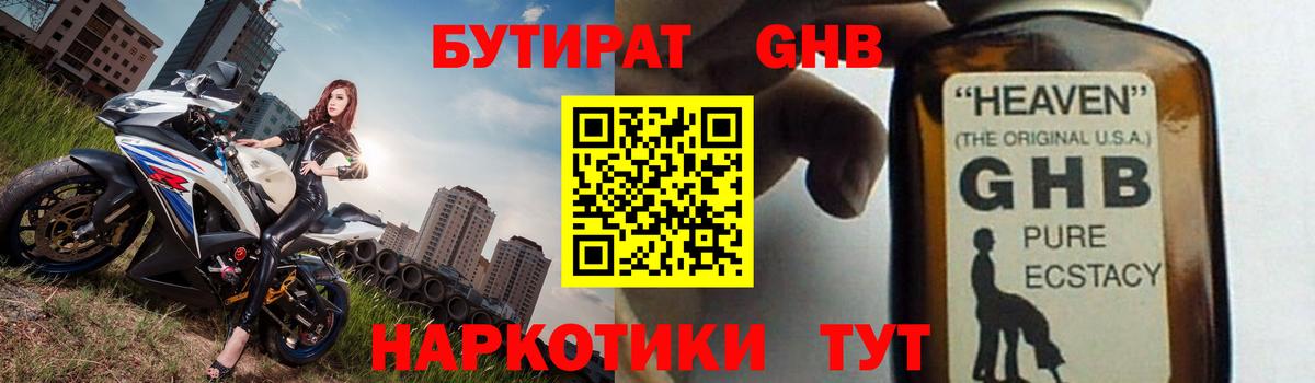 БУТИРАТ  Вход с VPN  Кимовск  БУТИРАТ буратино 