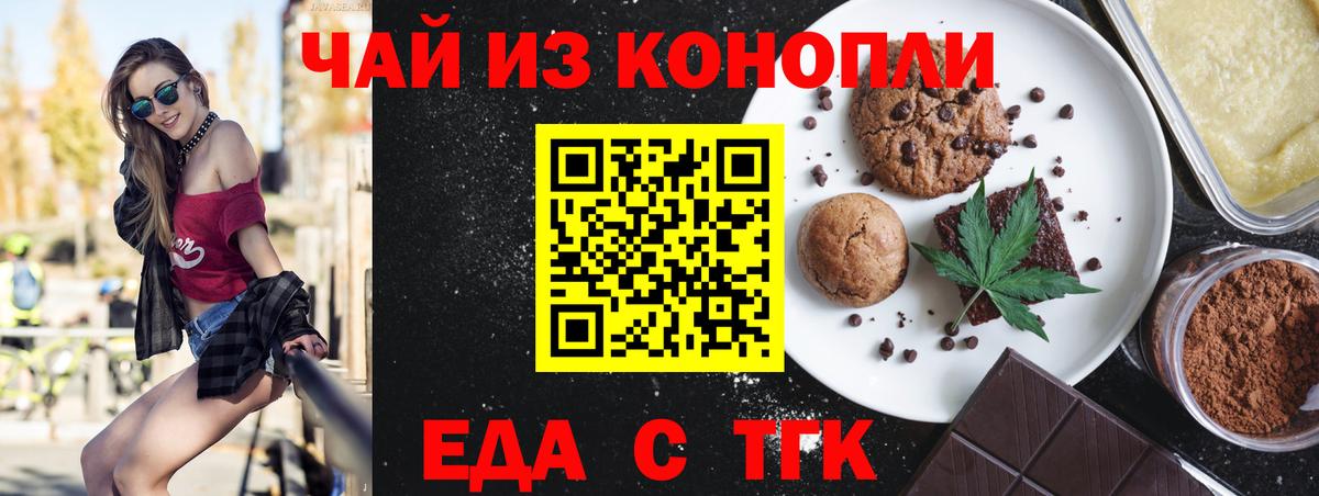 Cannafood марихуана  Вход с VPN  Кимовск 