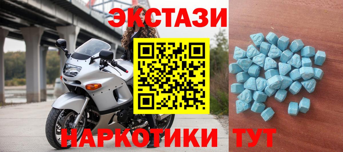 Экстази Cube  Ecstasy  площадка формула  Вход с VPN  Экстази круглые  Кимовск 