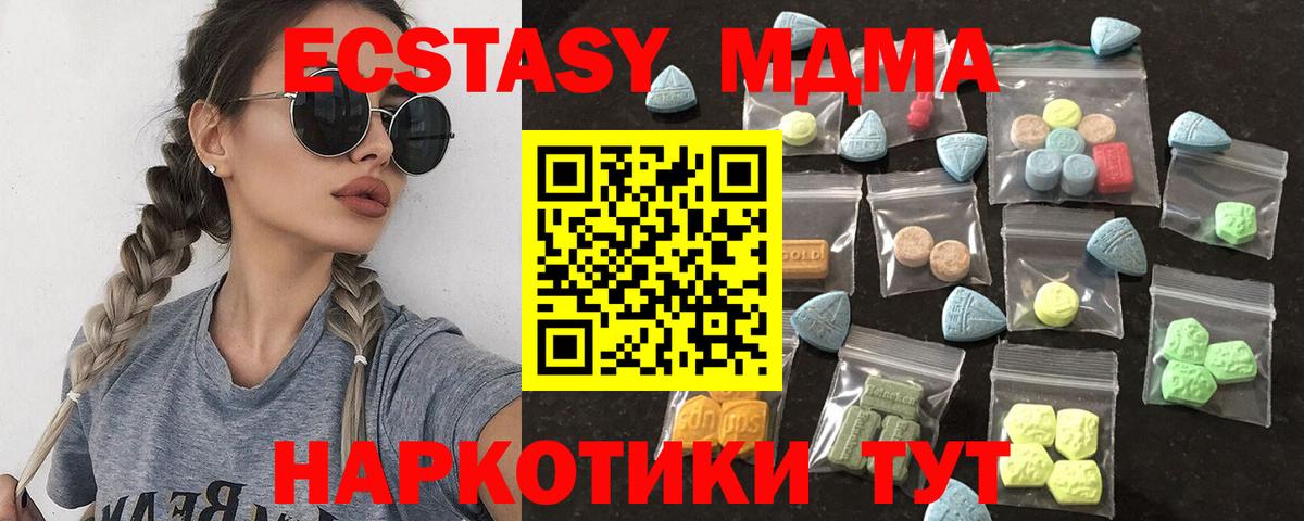 ЭКСТАЗИ диски Кимовск