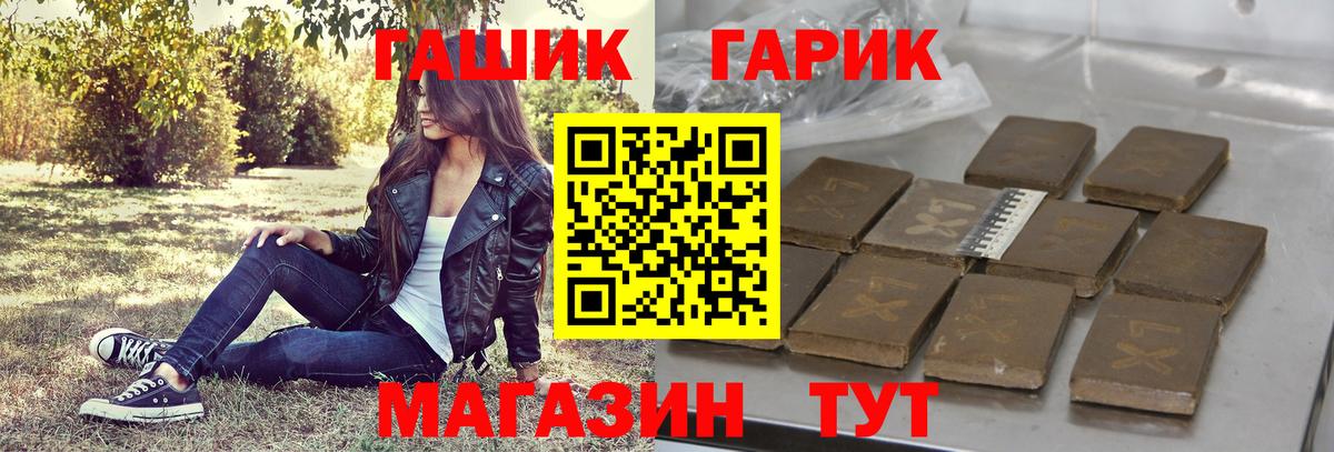 Кимовск  ГАШИШ Cannabis  Вход с VPN 