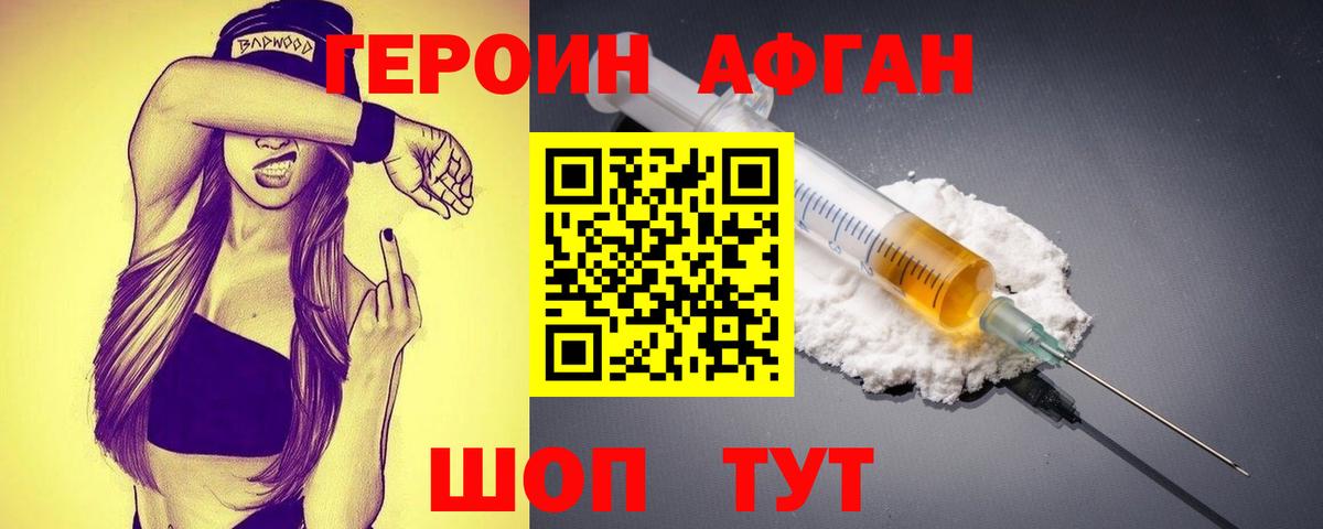 ГЕРОИН VHQ  Вход с VPN  ГЕРОИН  Кимовск 
