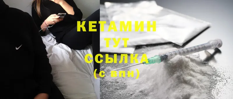 Кетамин ketamine  гидра tor  Кимовск 