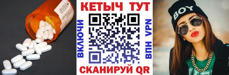 КЕТАМИН ketamine  Кимовск 