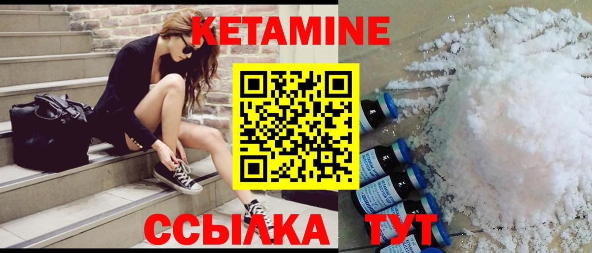 КЕТАМИН ketamine  Кетамин VHQ  Вход с VPN  Кимовск 