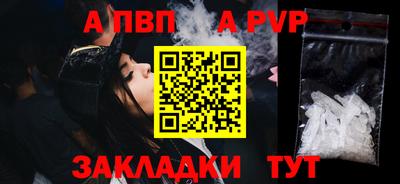 альфа пвп VHQ Балашиха