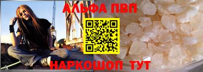 альфа пвп VHQ Балашиха