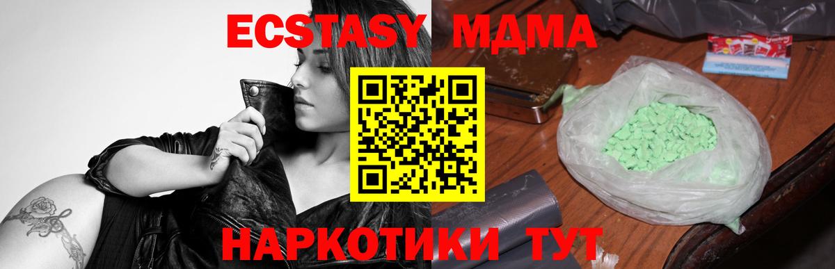 МДМА VHQ  Кимовск  MDMA молли 