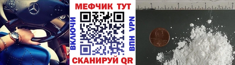 Меф мука Кимовск