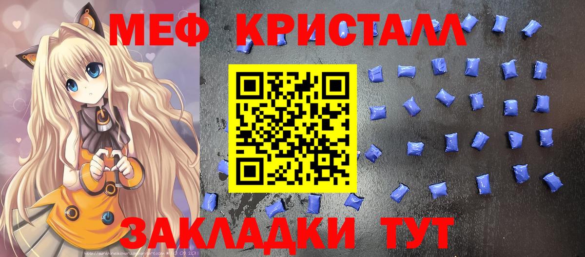 Меф  Кимовск