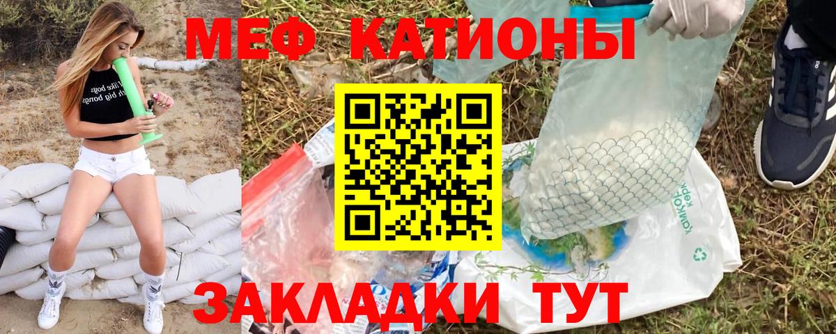 Мефедрон  МЯУ-МЯУ mephedrone  Вход с VPN  Кимовск  МЕФ  МЕФ VHQ 