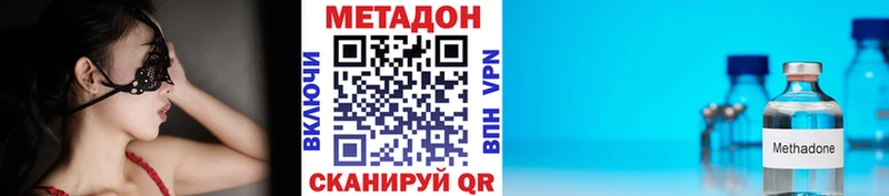 МЕТАДОН кристалл Кимовск