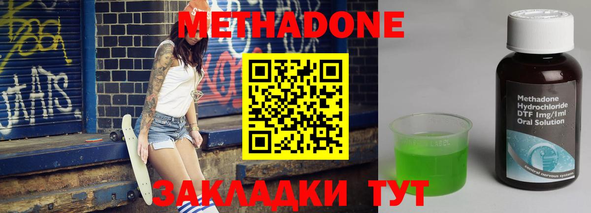 Кимовск  МЕТАДОН VHQ  Вход с VPN 