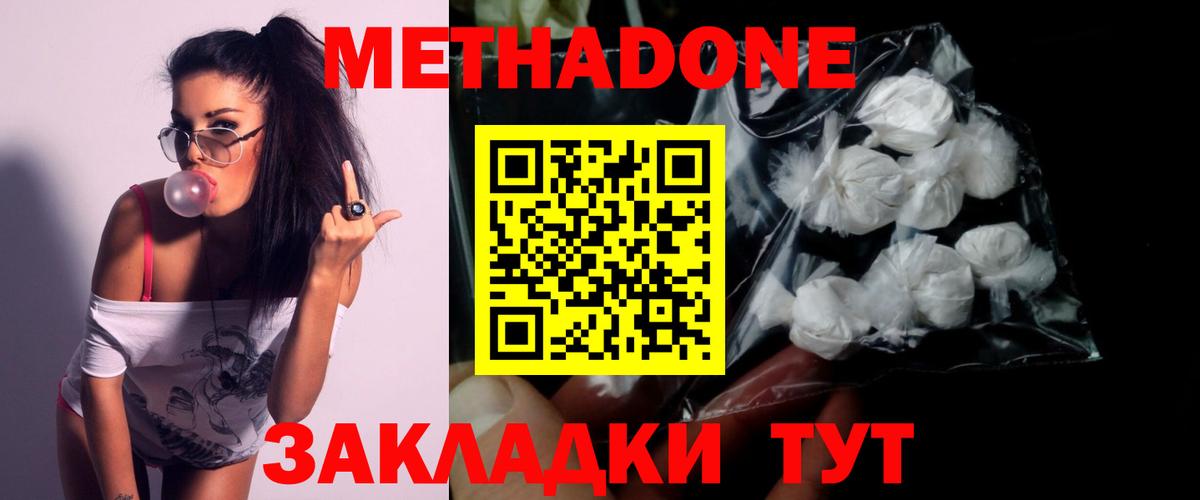 МЕТАДОН VHQ Кимовск