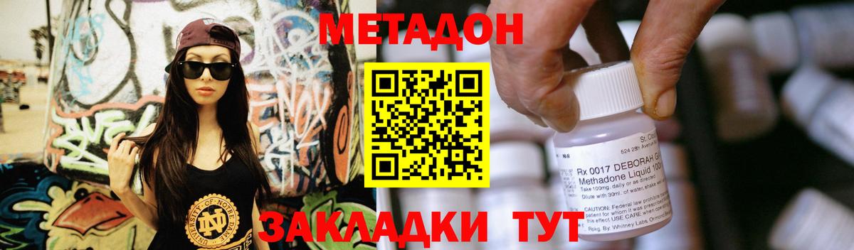 Метадон methadone  Кимовск  кракен вход  Метадон белоснежный 