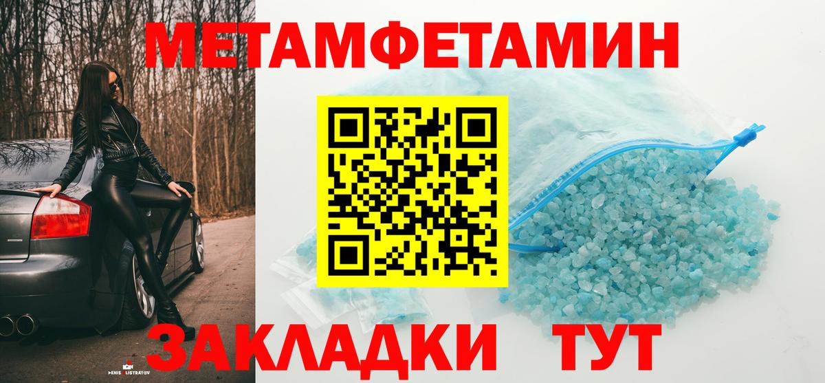 Первитин Декстрометамфетамин 99.9% Кимовск