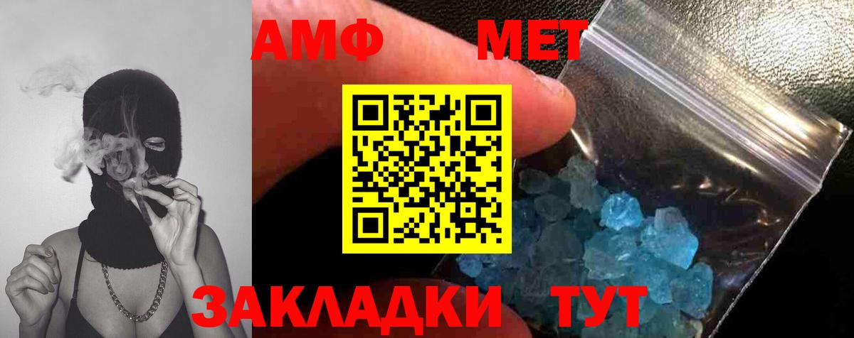 МЕТАМФЕТАМИН Methamphetamine Кимовск