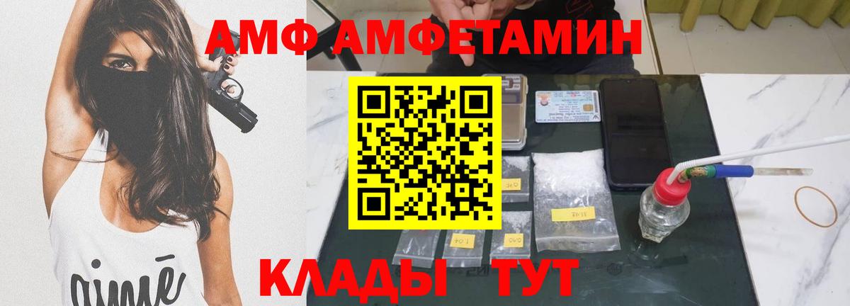 МЕТАМФЕТАМИН Декстрометамфетамин 99.9%  Кимовск 
