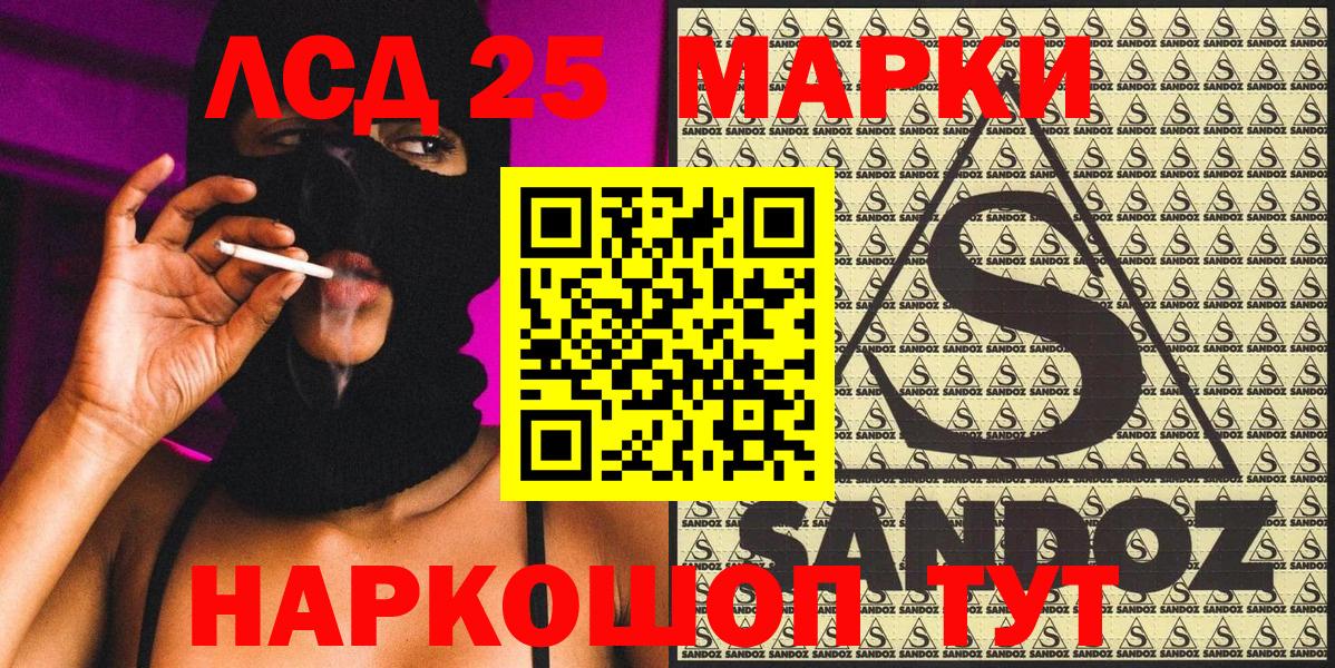 Марки 25I-NBOMe 1,5мг Кимовск