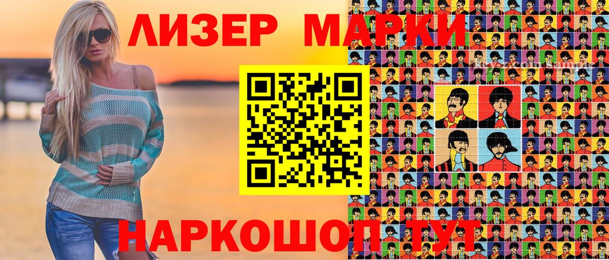 Наркотические марки 1,8мг  Вход с VPN  Кимовск 