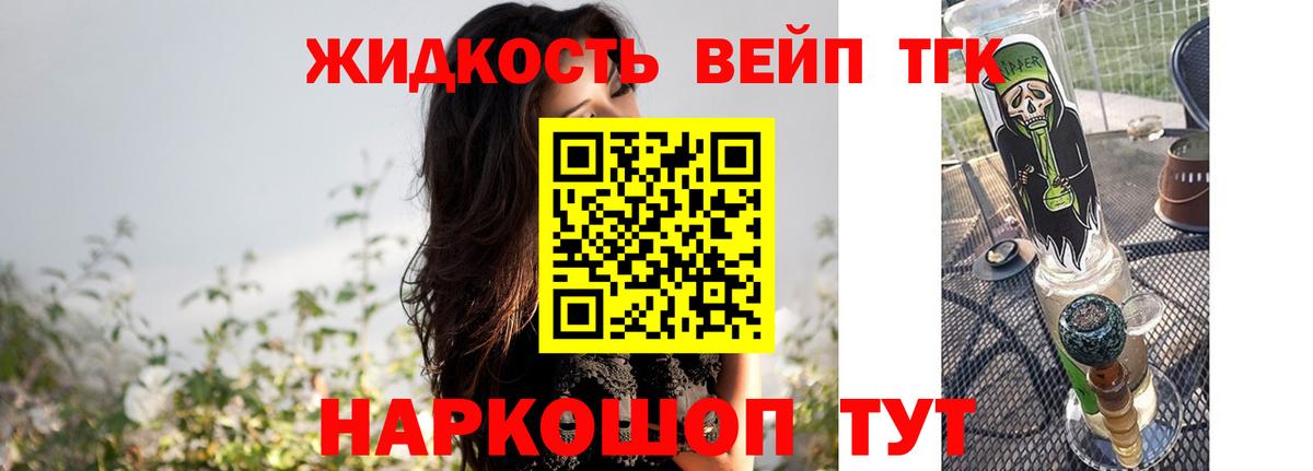 ТГК гашишное масло  Кимовск 