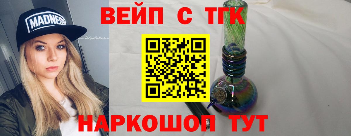 ТГК Wax Кимовск